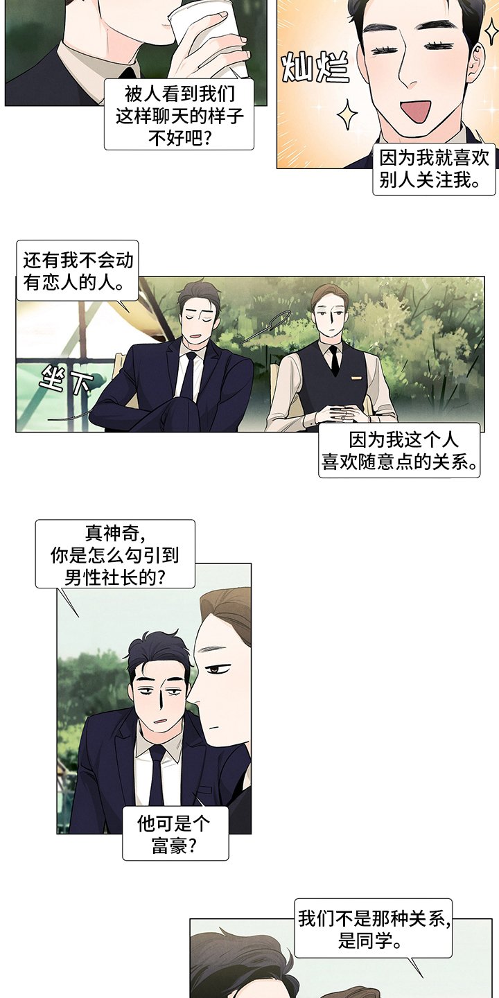 第79章：微妙