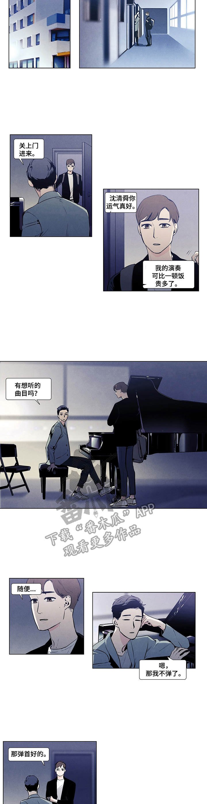 第8章：钢琴曲