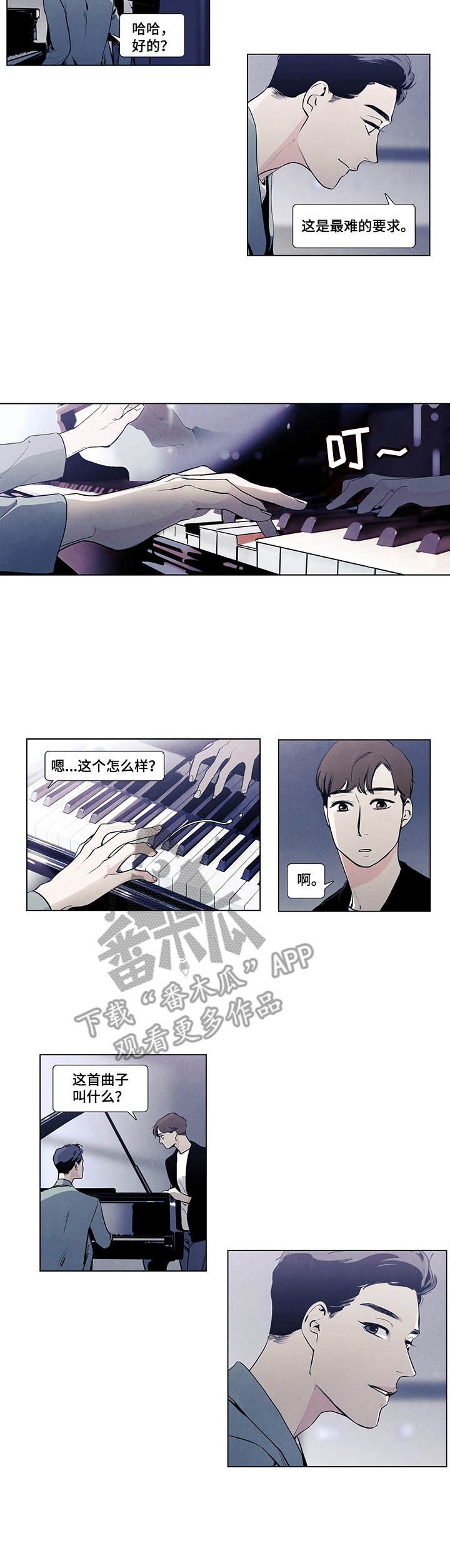 第8章：钢琴曲
