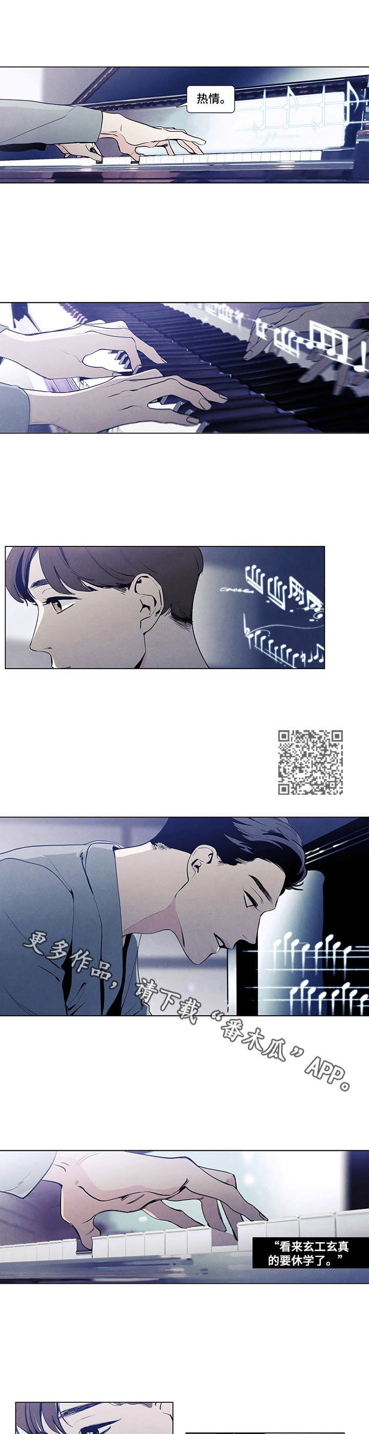 第8章：钢琴曲