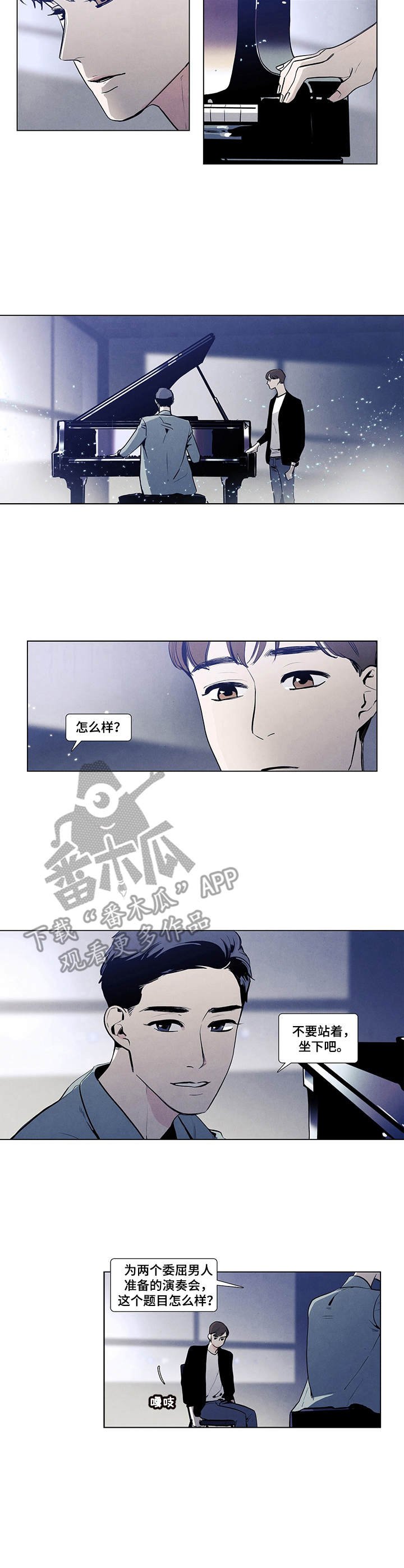 第8章：钢琴曲