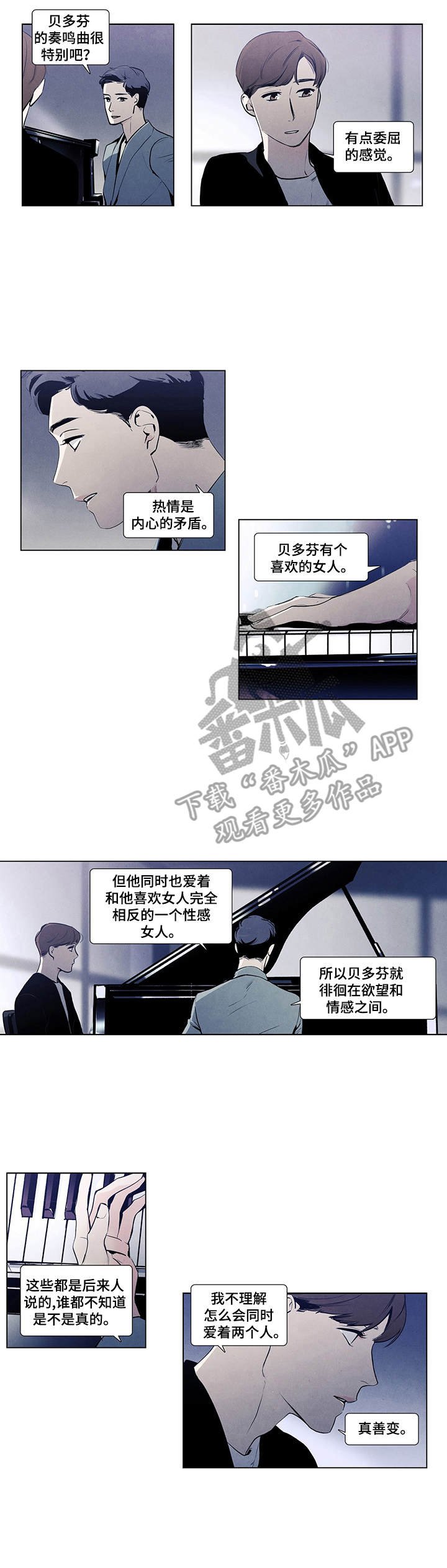 第8章：钢琴曲