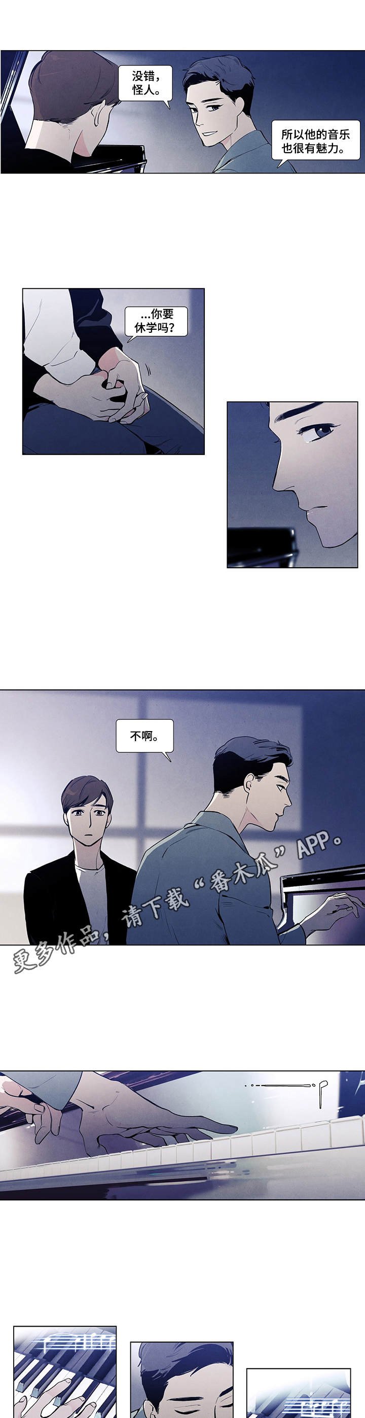 第8章：钢琴曲