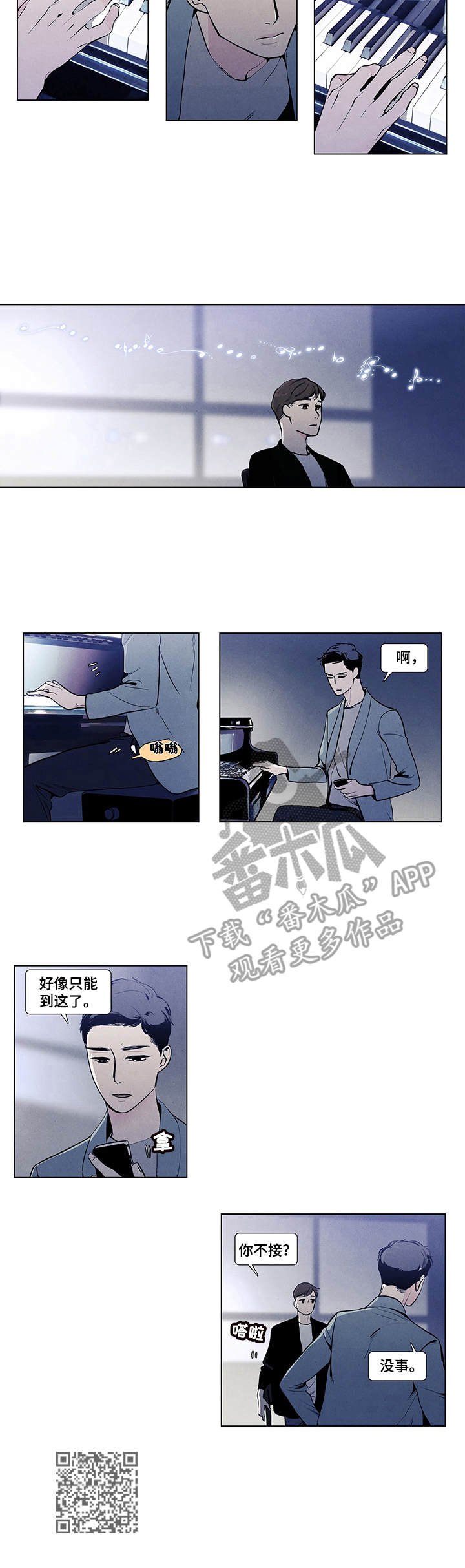 第8章：钢琴曲