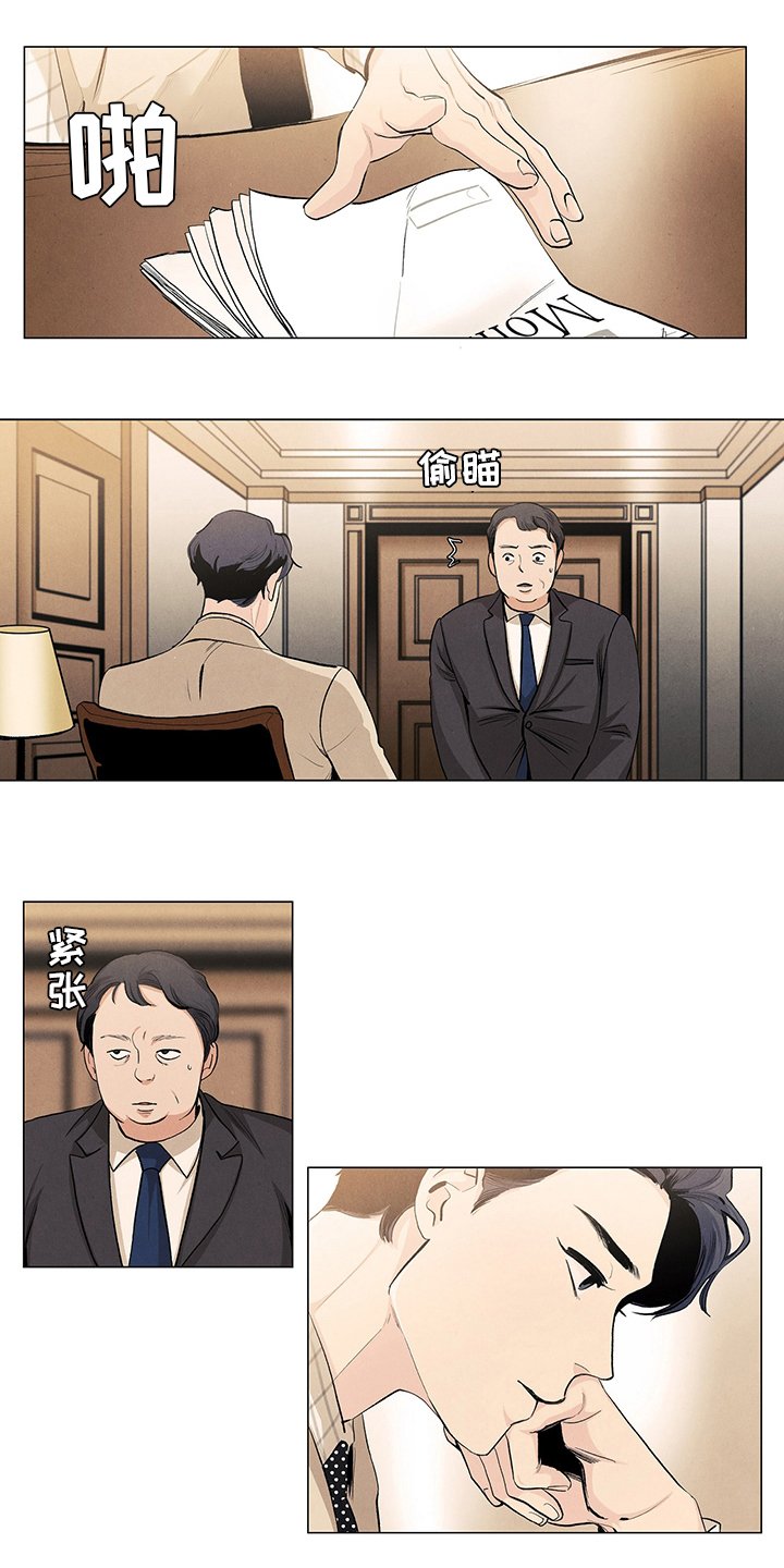 第81章：失职