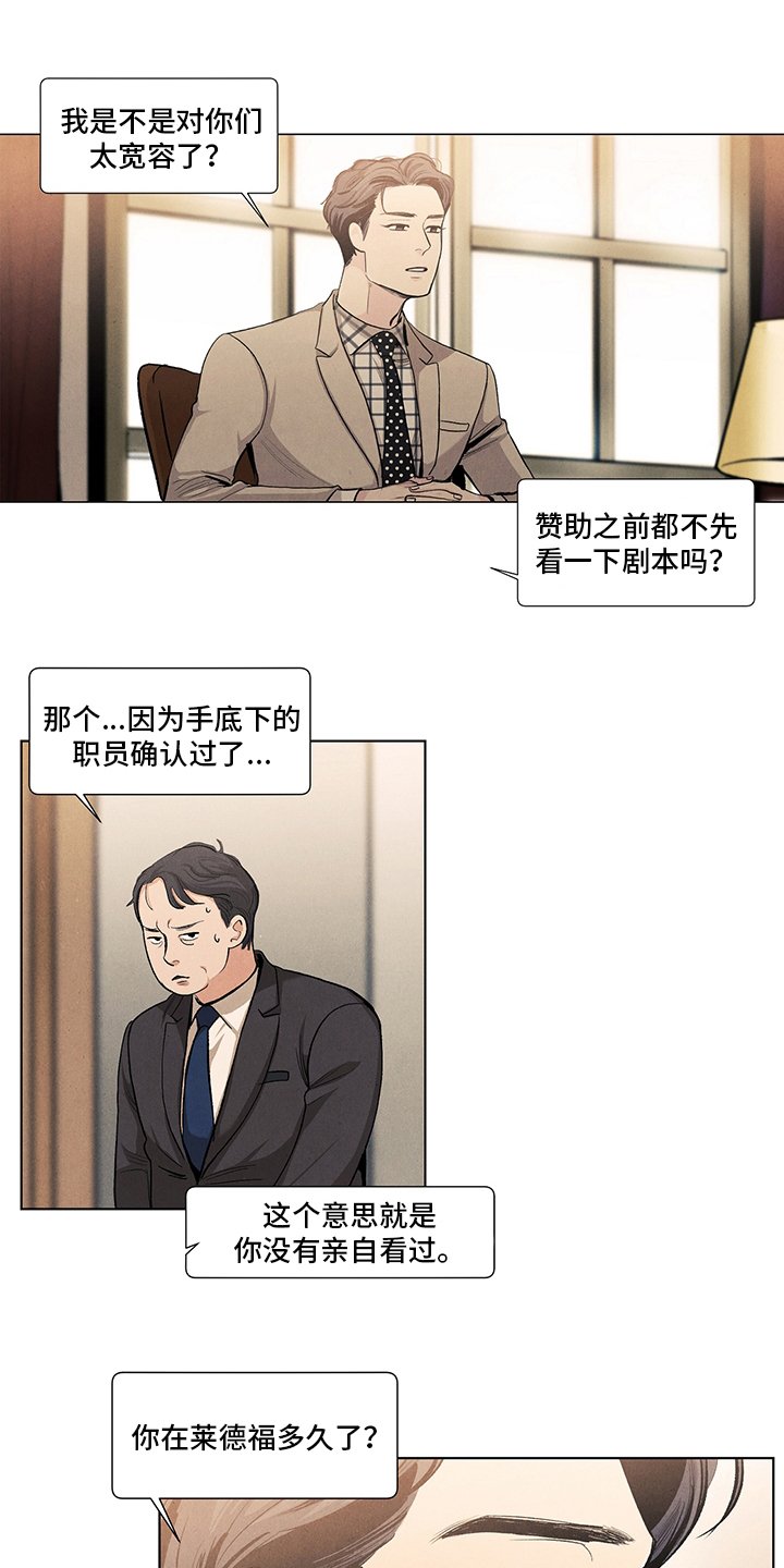 第81章：失职