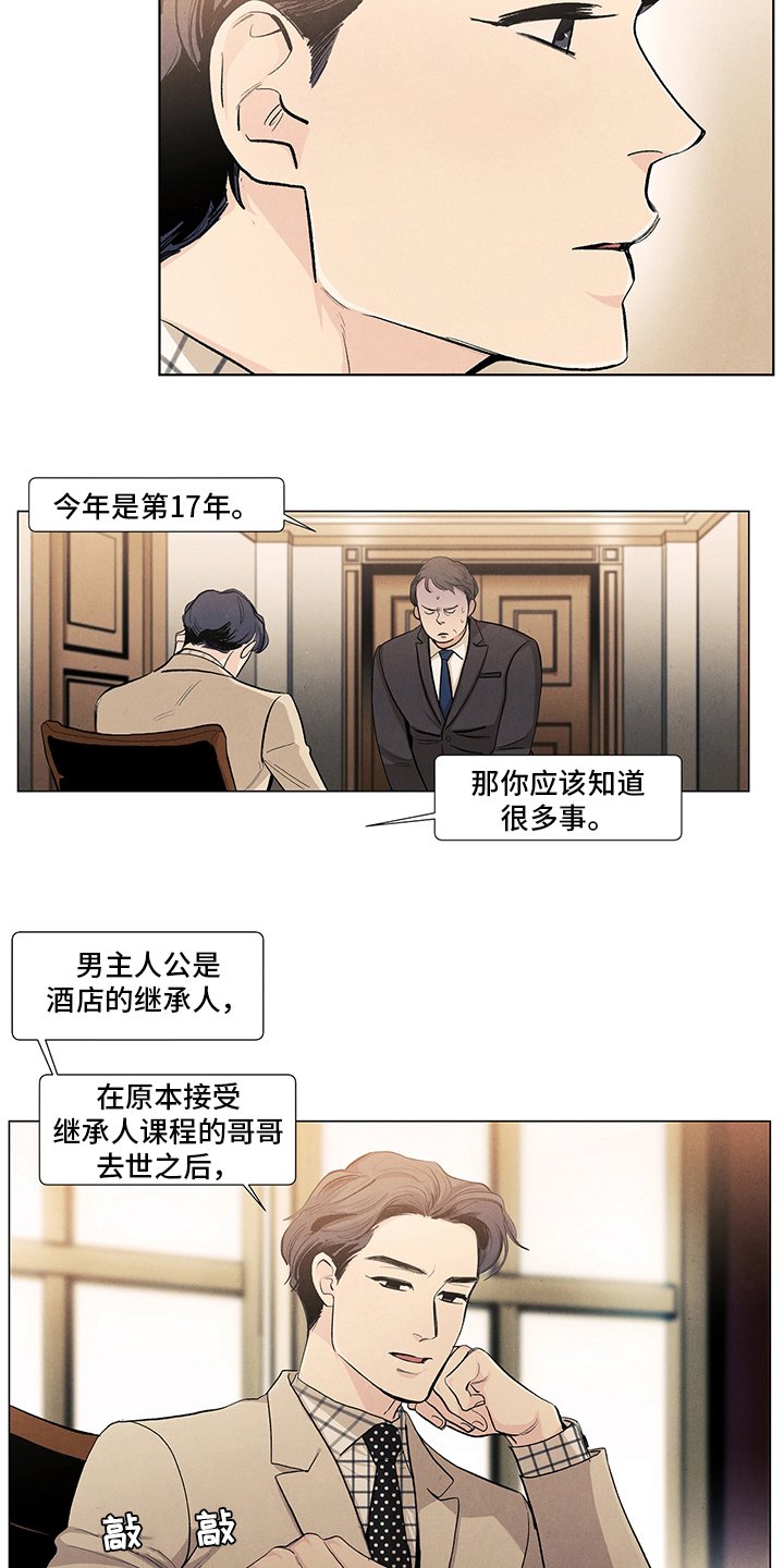 第81章：失职