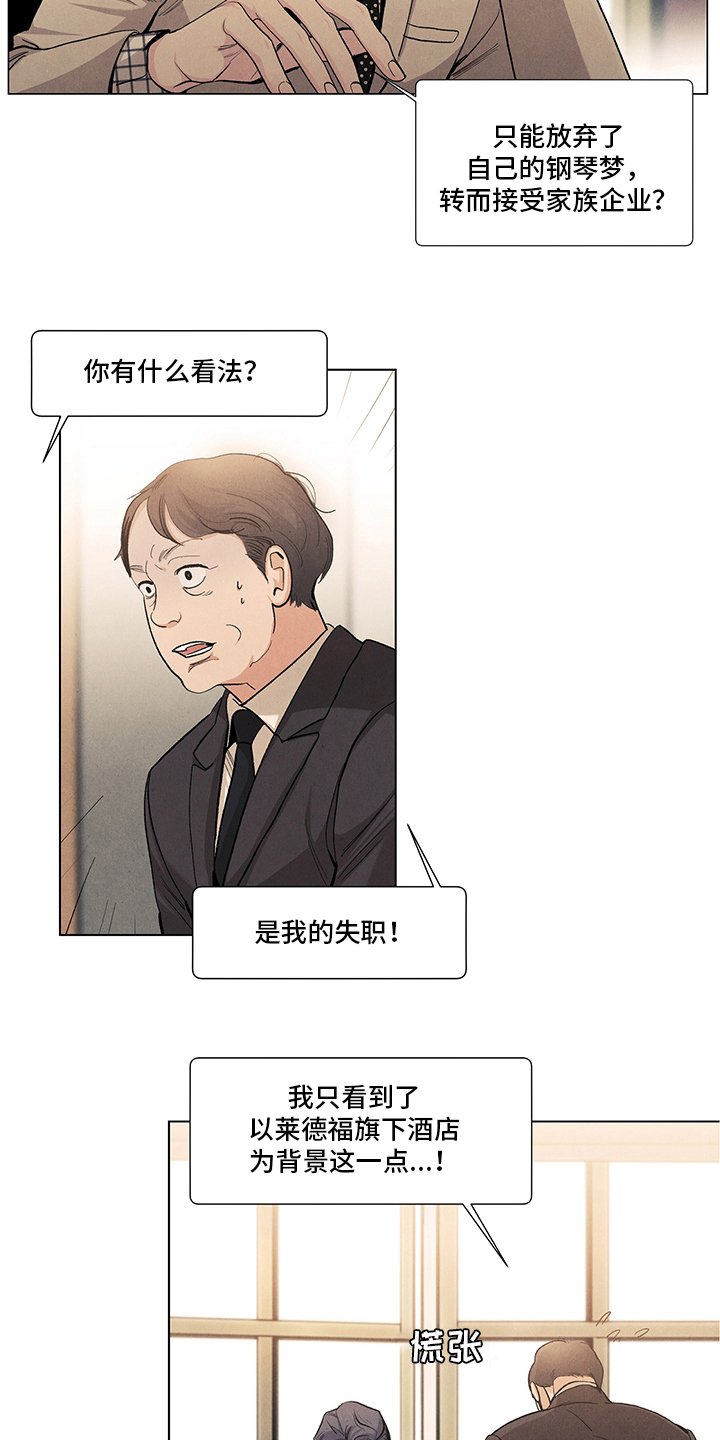 第81章：失职