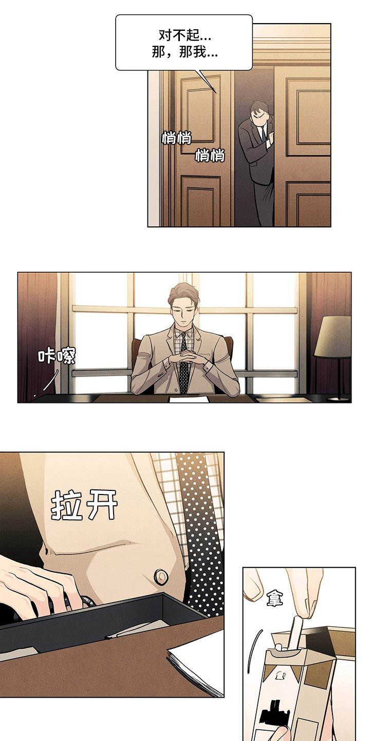 第81章：失职
