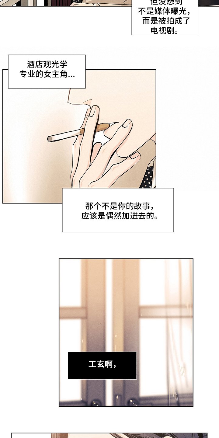 第81章：失职