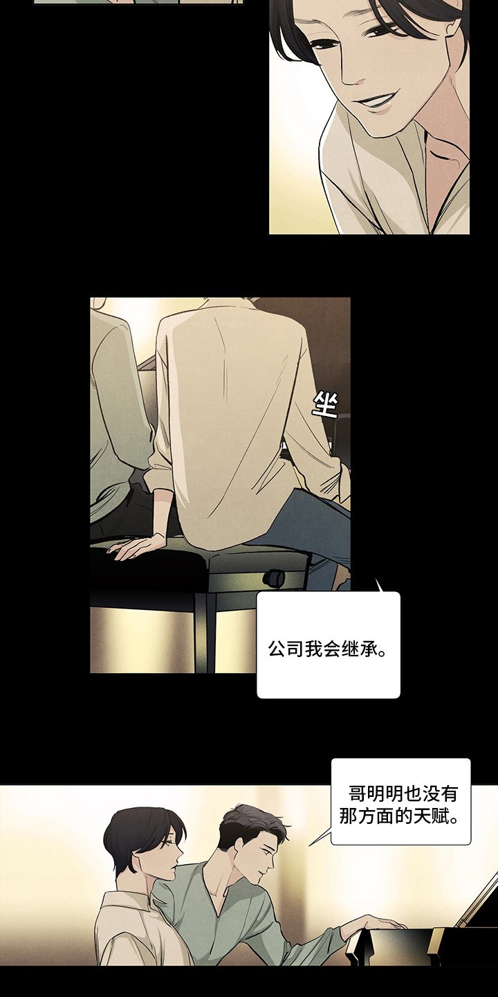 第82章：不要丢下我