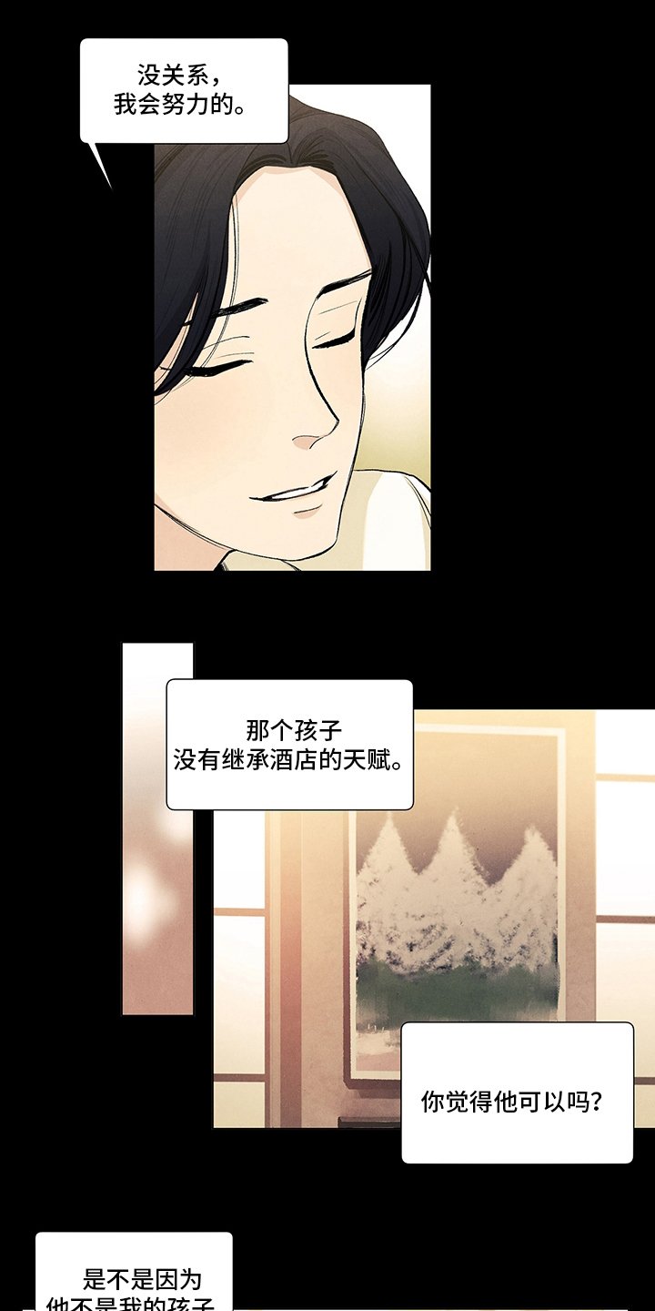 第82章：不要丢下我