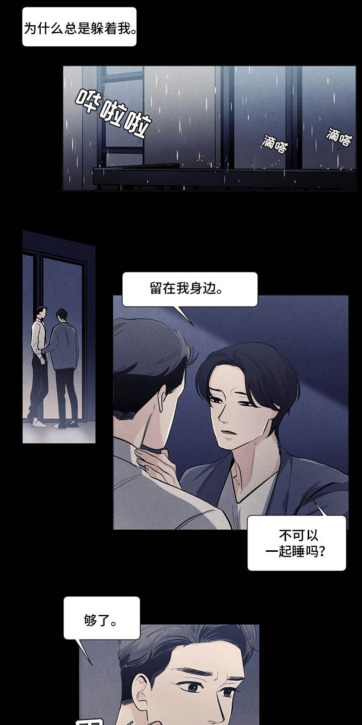 第82章：不要丢下我