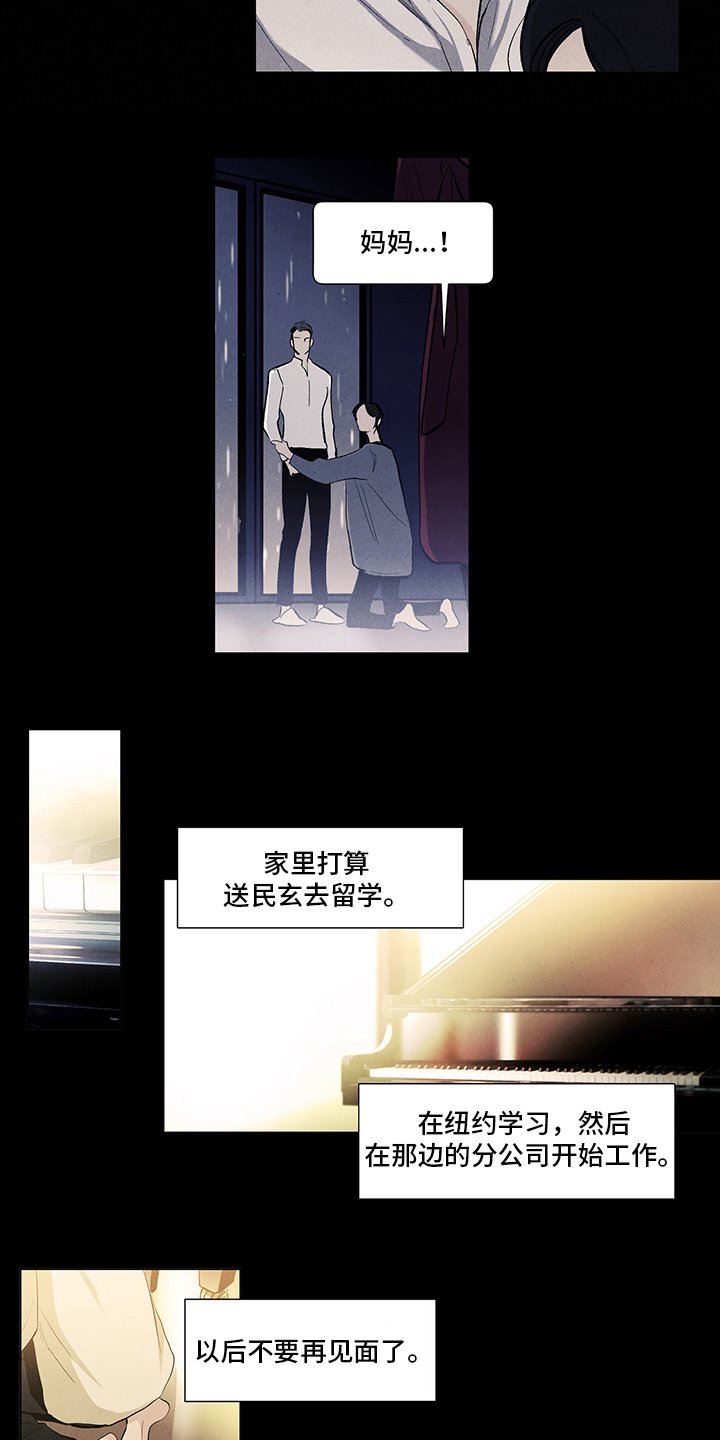 第82章：不要丢下我