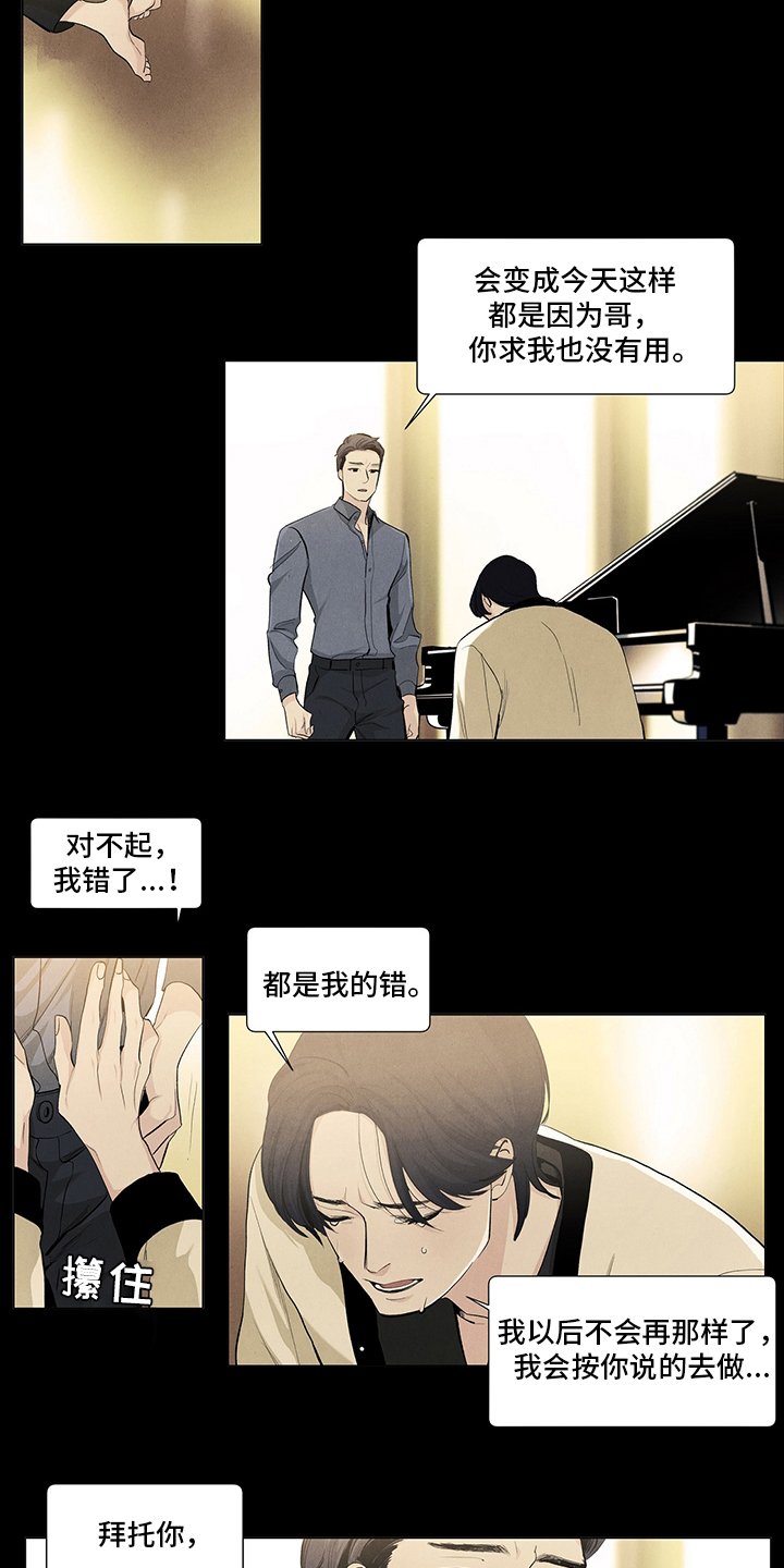 第82章：不要丢下我