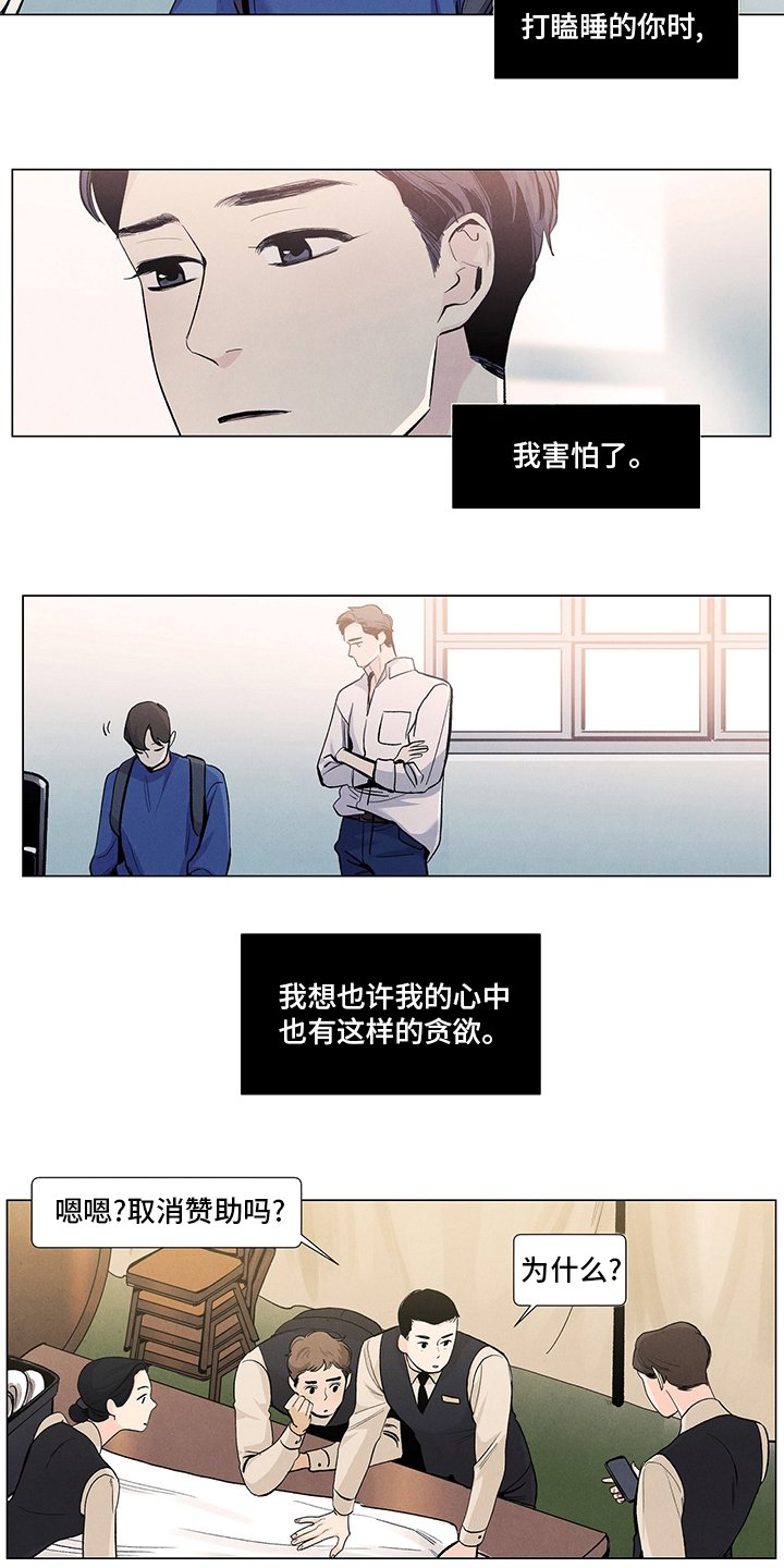 第83章：老板娘