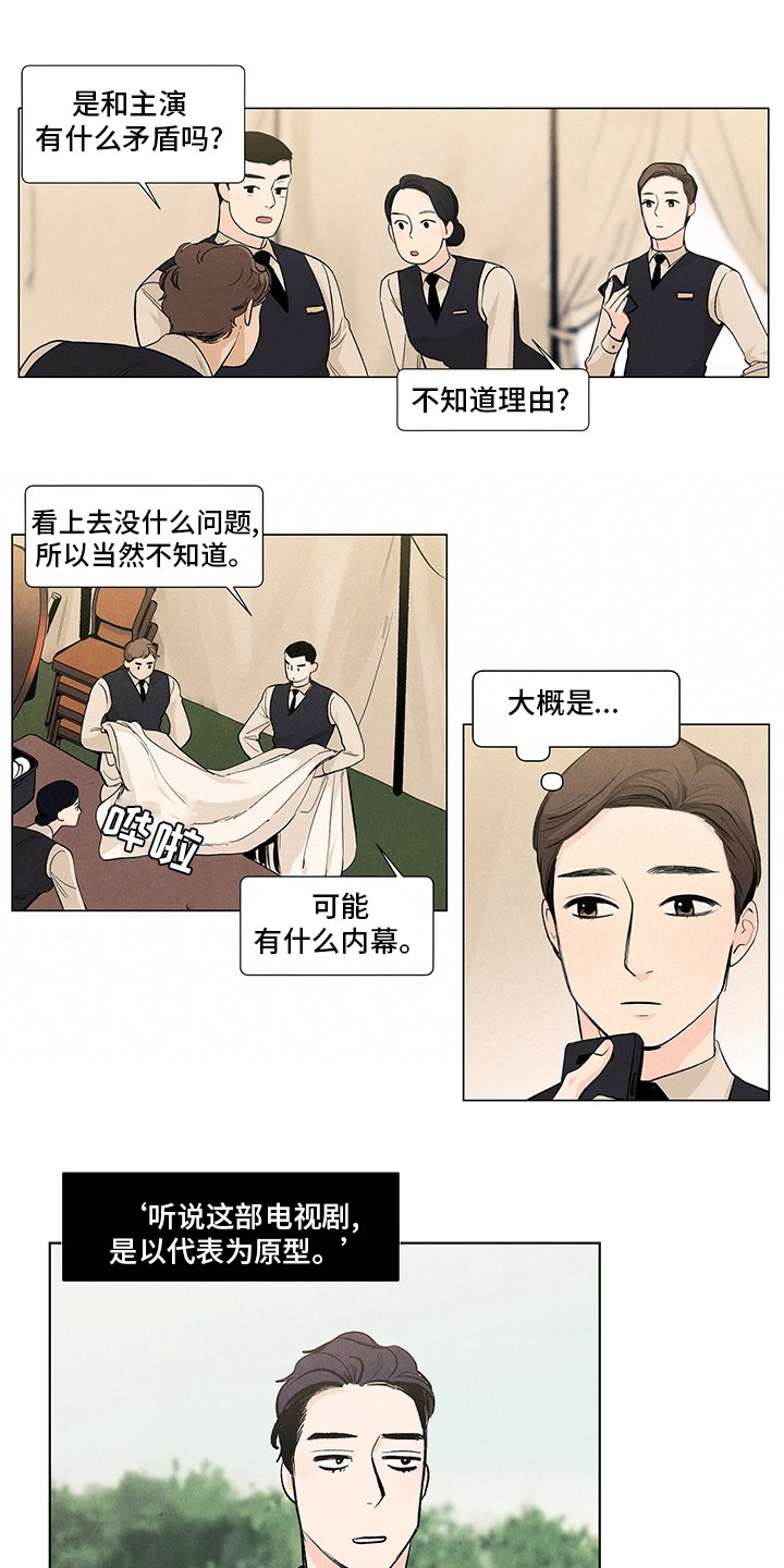 第83章：老板娘