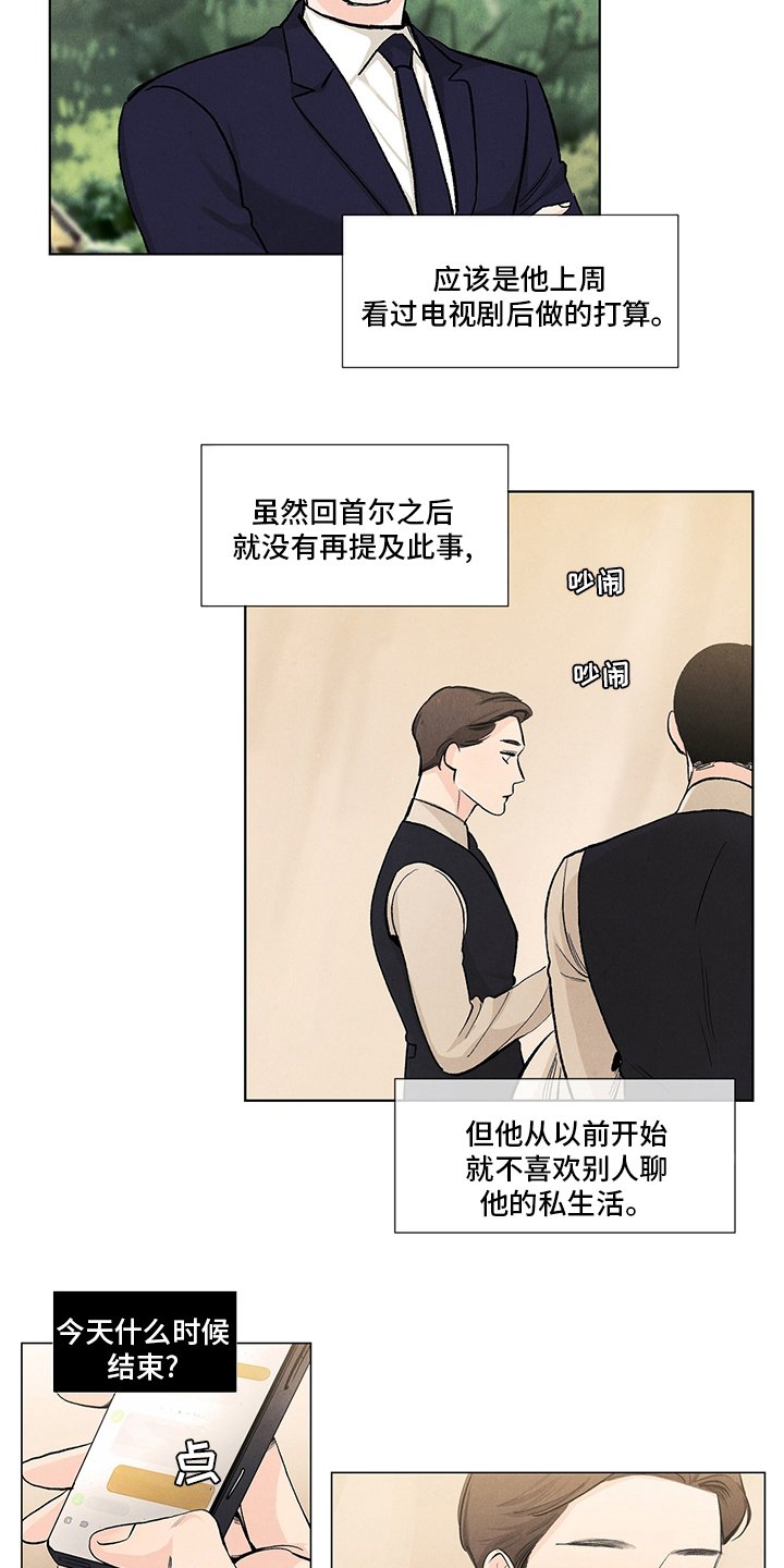 第83章：老板娘