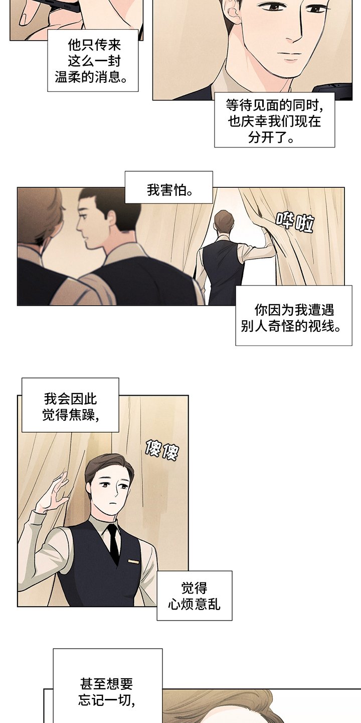 第83章：老板娘