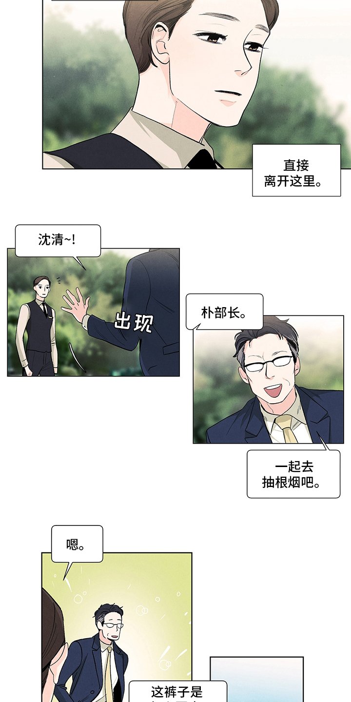 第83章：老板娘