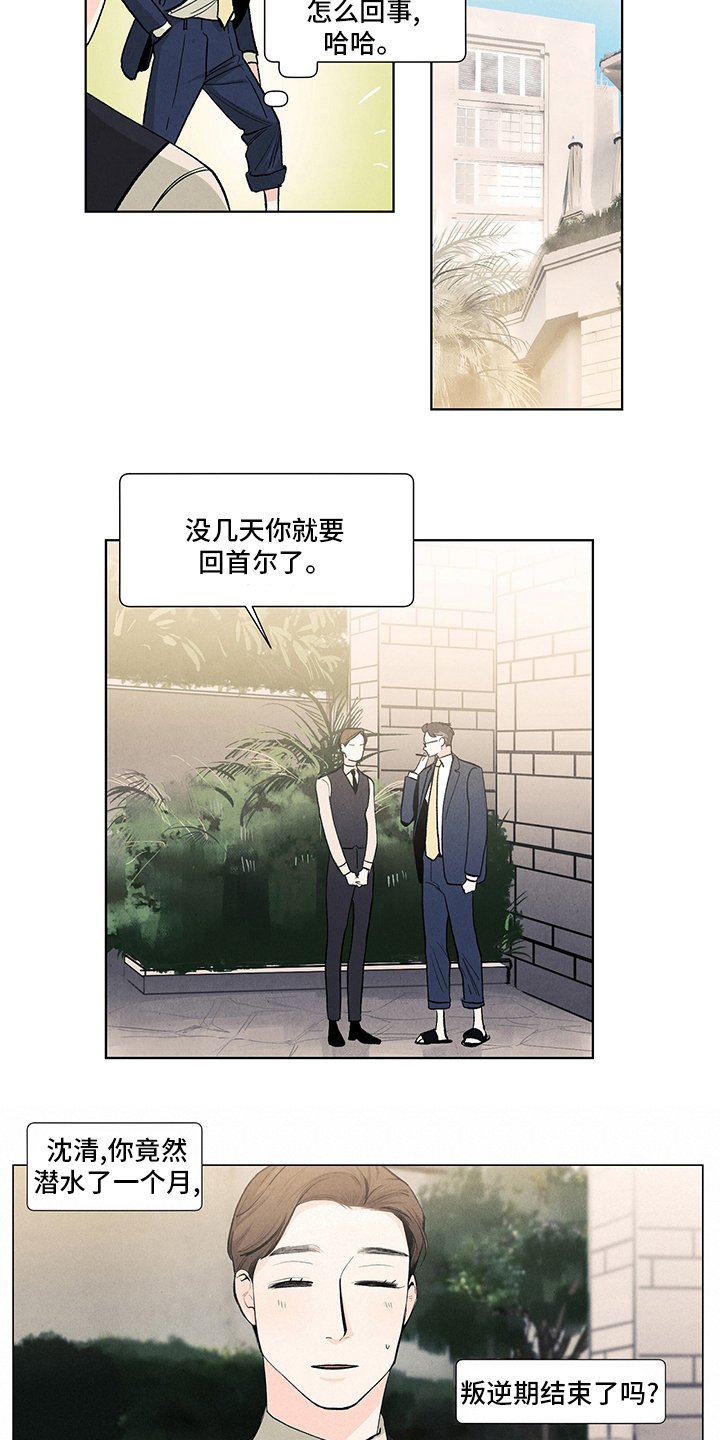 第83章：老板娘