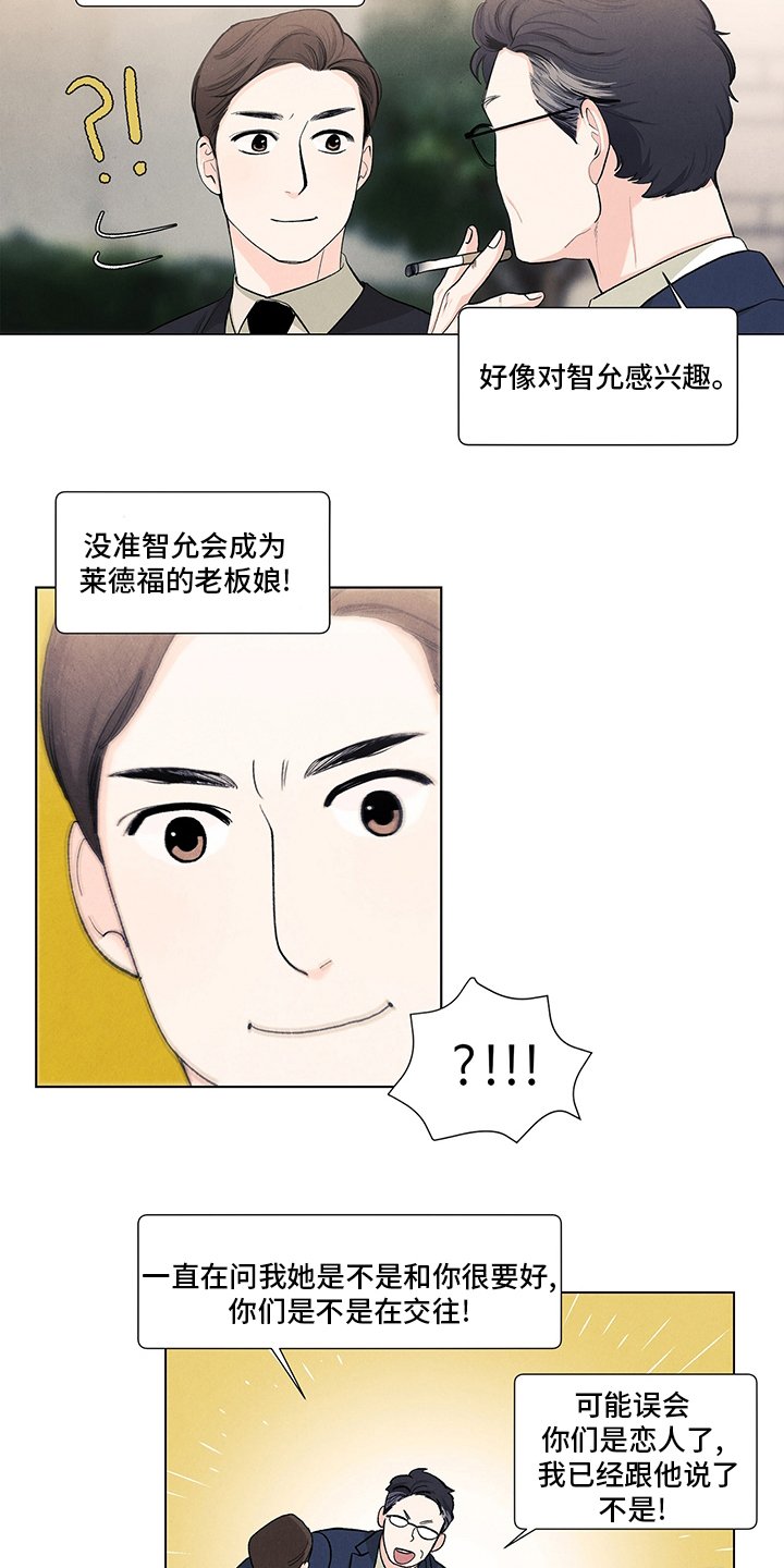 第83章：老板娘