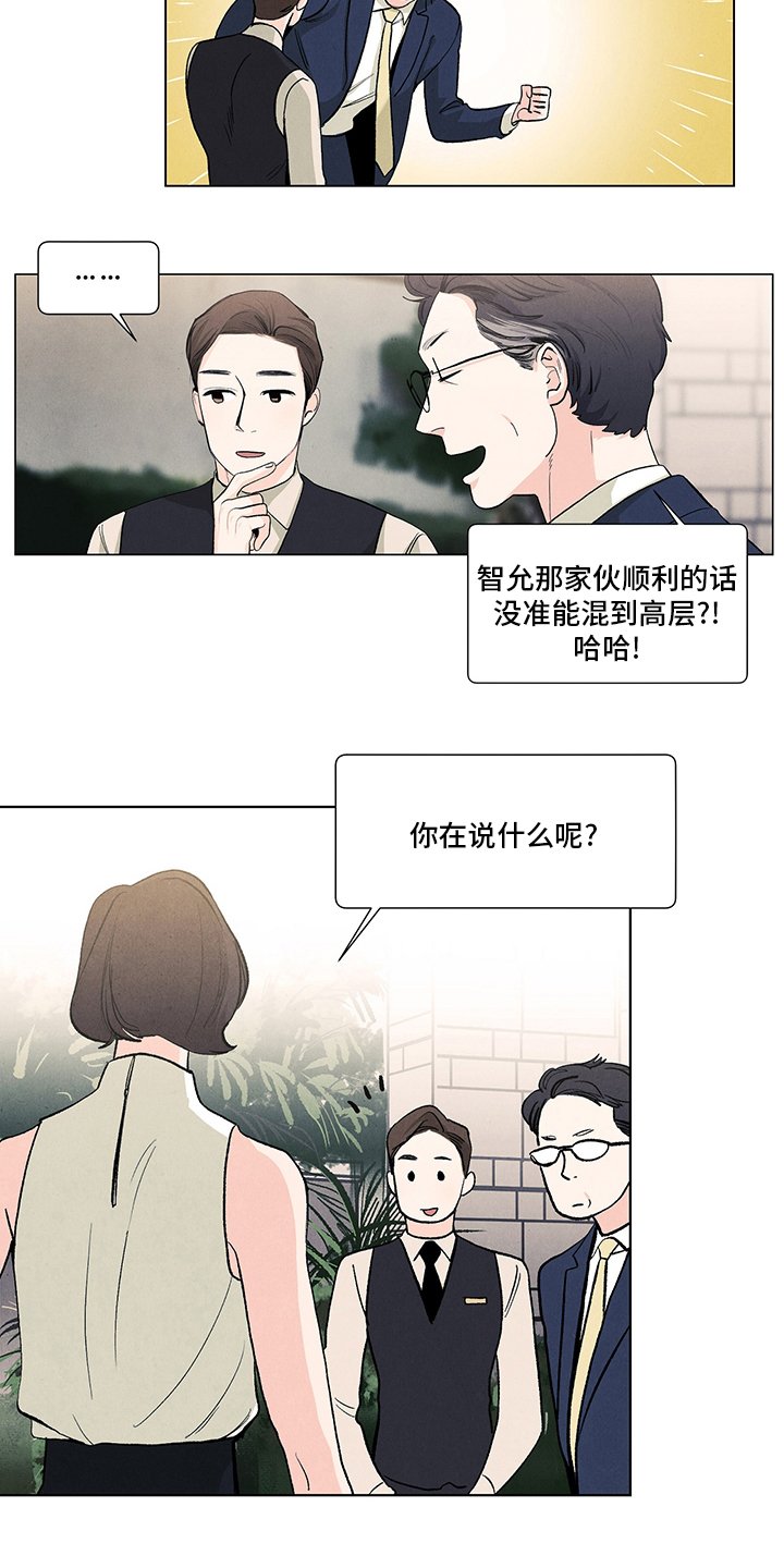 第83章：老板娘