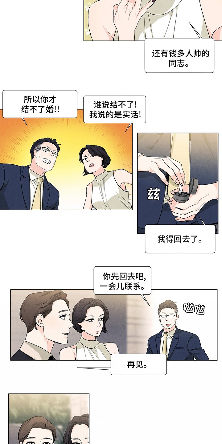 第84章：再见