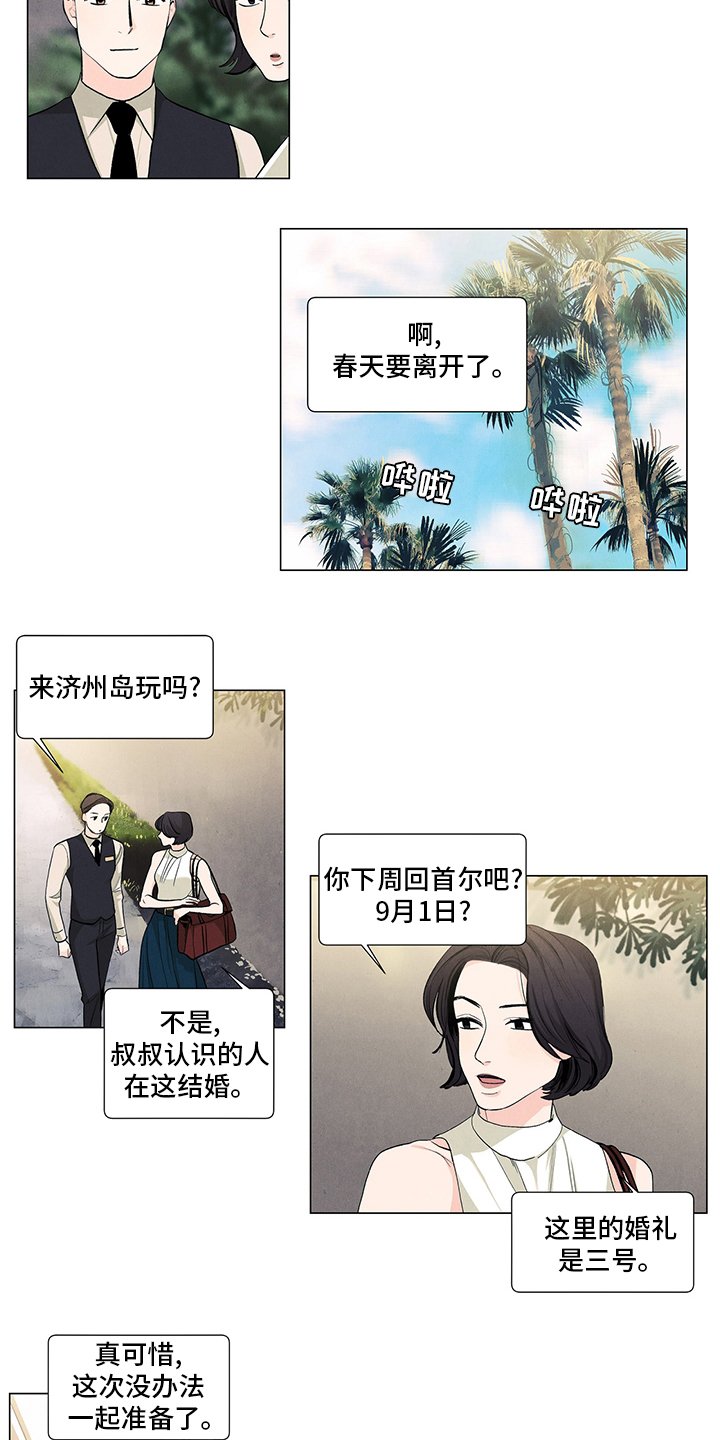 第84章：再见