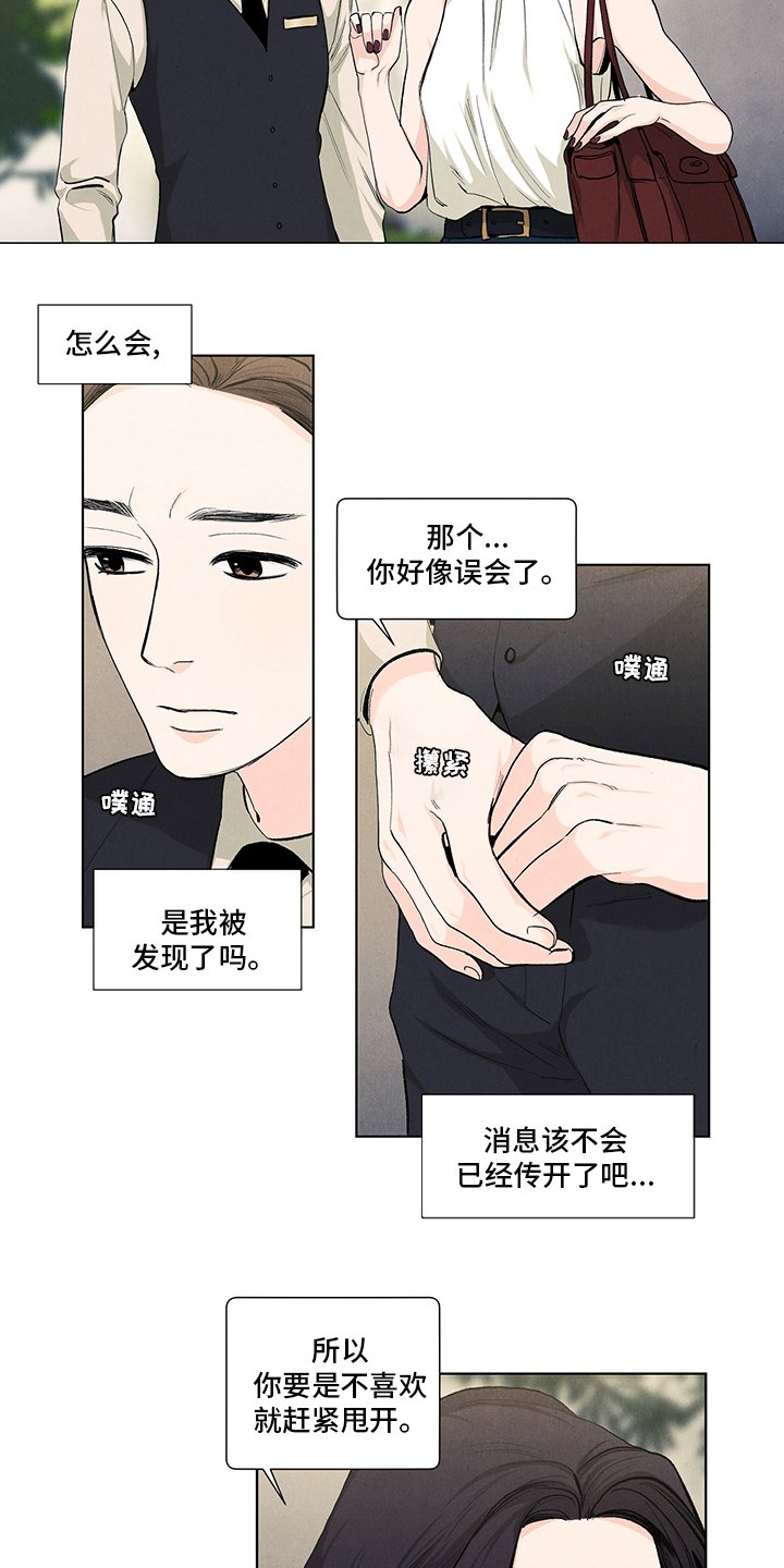 第84章：再见
