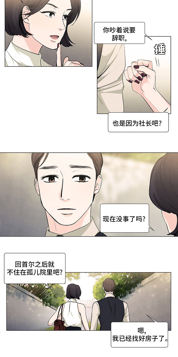 第84章：再见