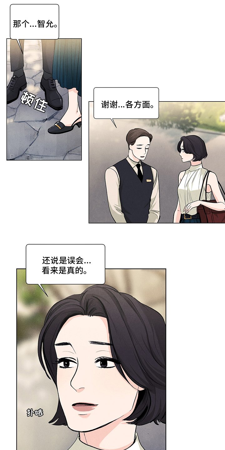 第84章：再见