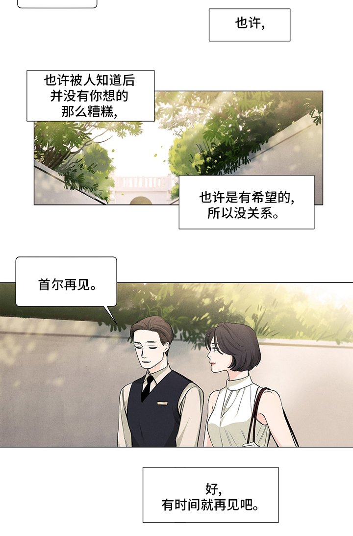 第84章：再见