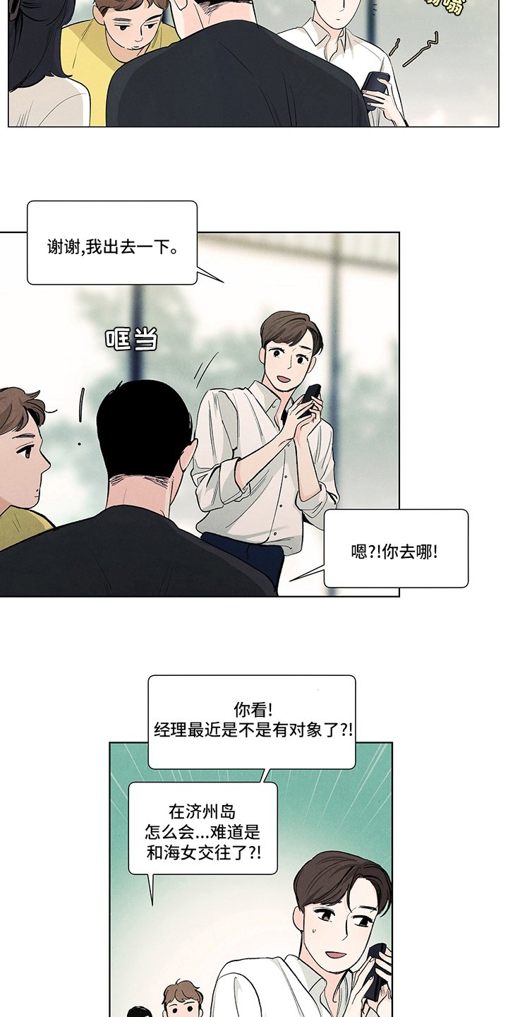 第85章：考虑一下