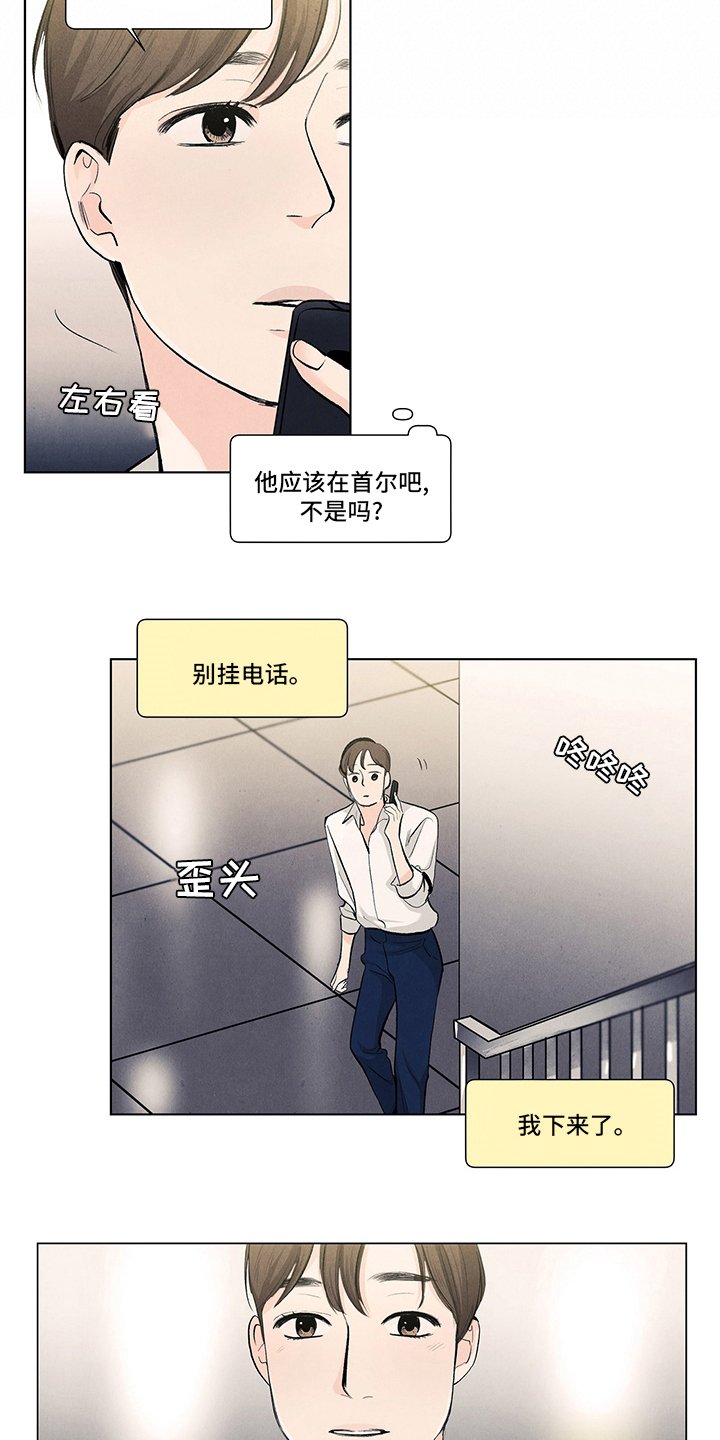 第85章：考虑一下