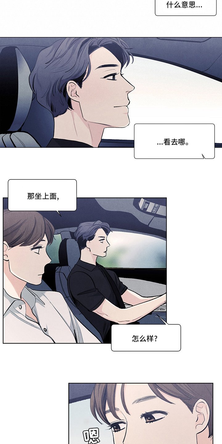 第85章：考虑一下
