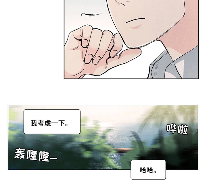 第85章：考虑一下