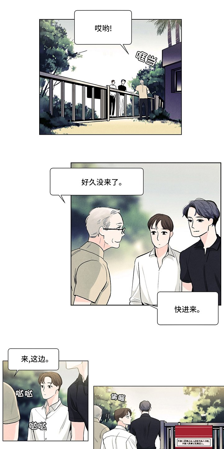 第86章：骑马