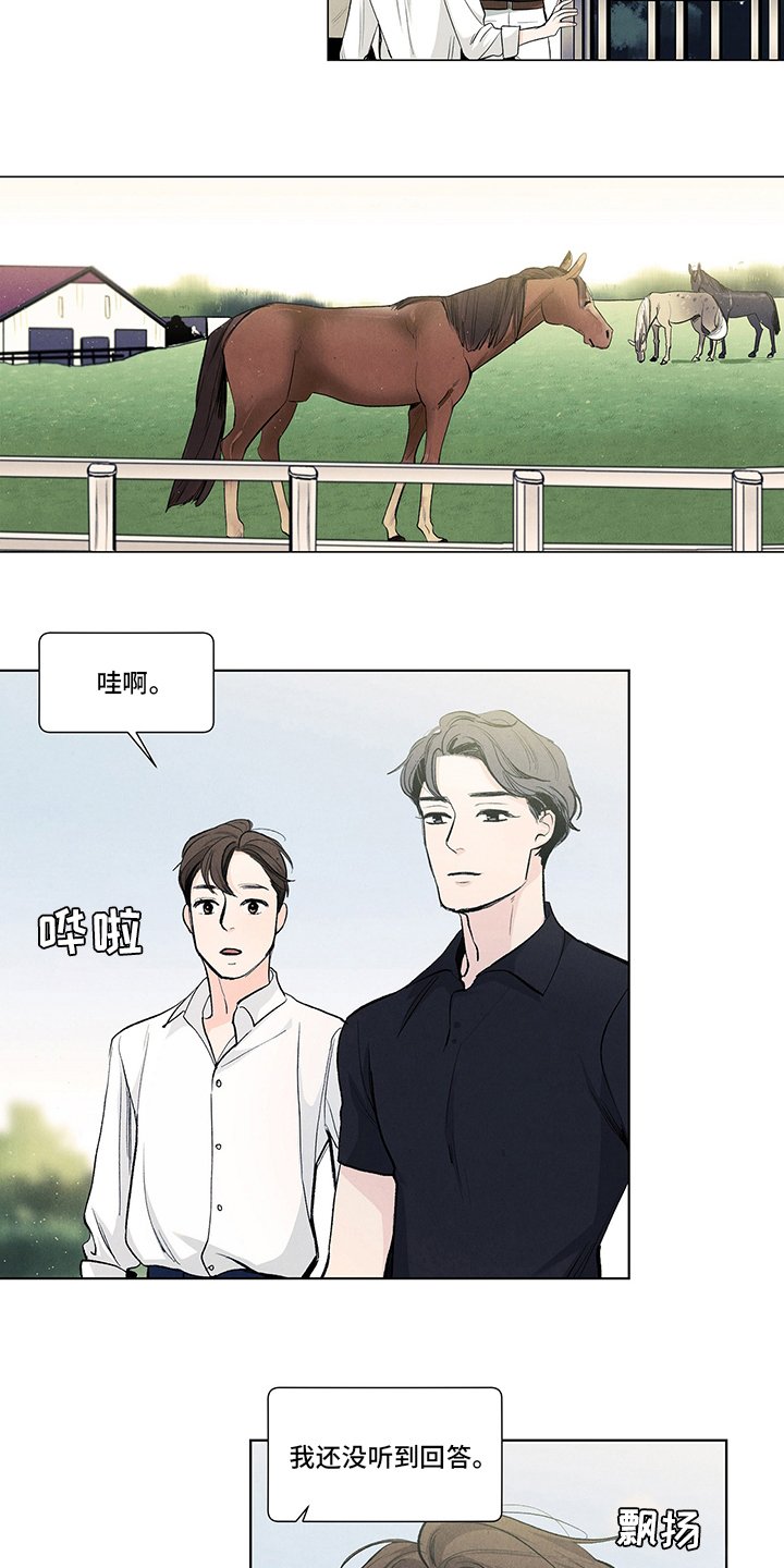 第86章：骑马