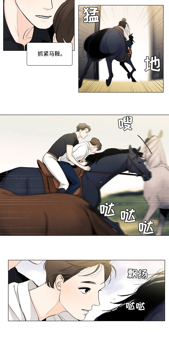 第86章：骑马