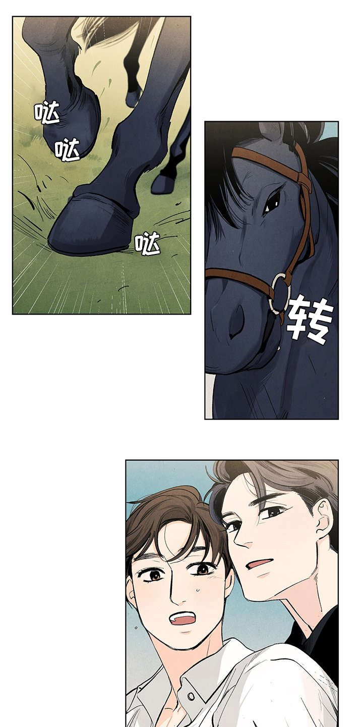 第87章：下次再来