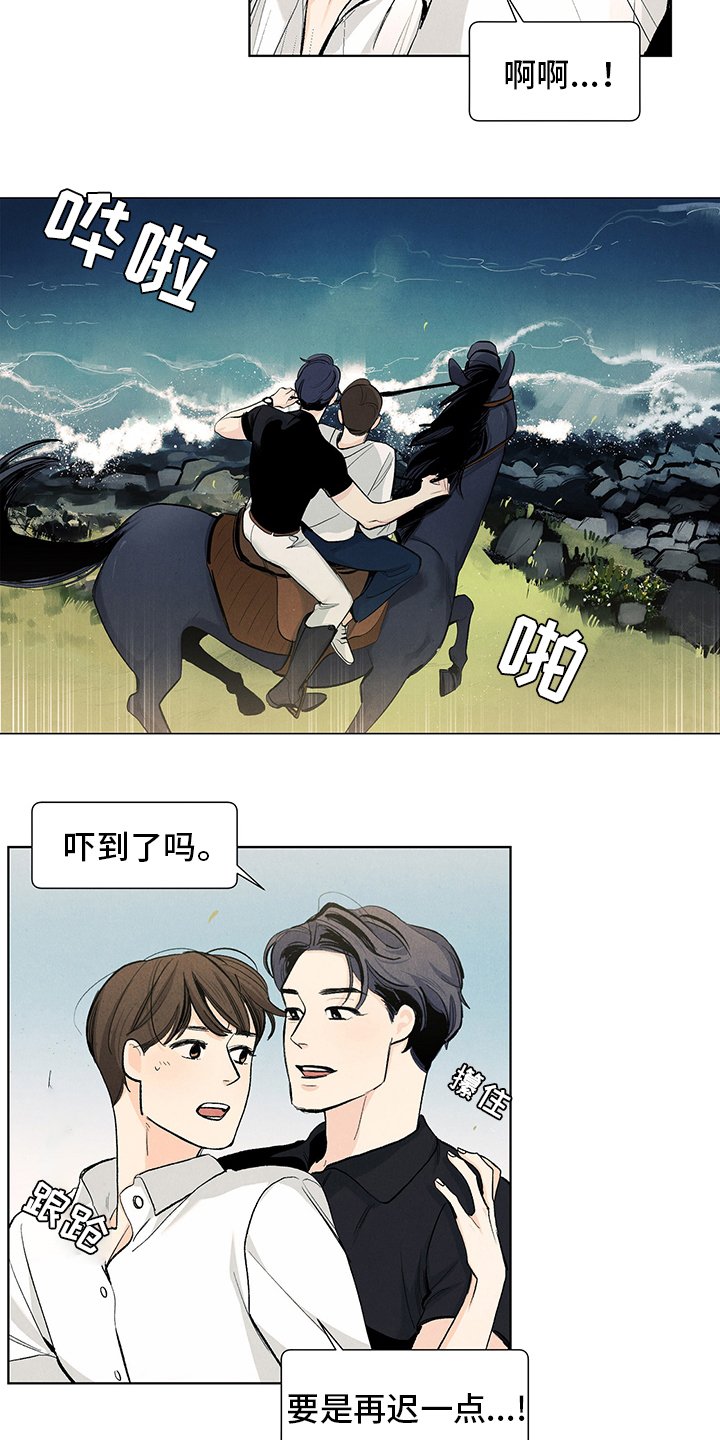 第87章：下次再来