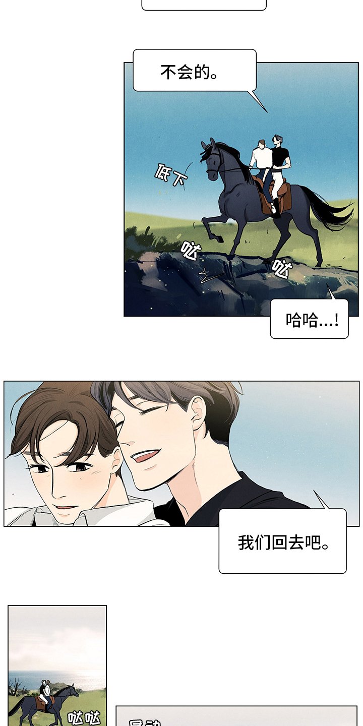 第87章：下次再来