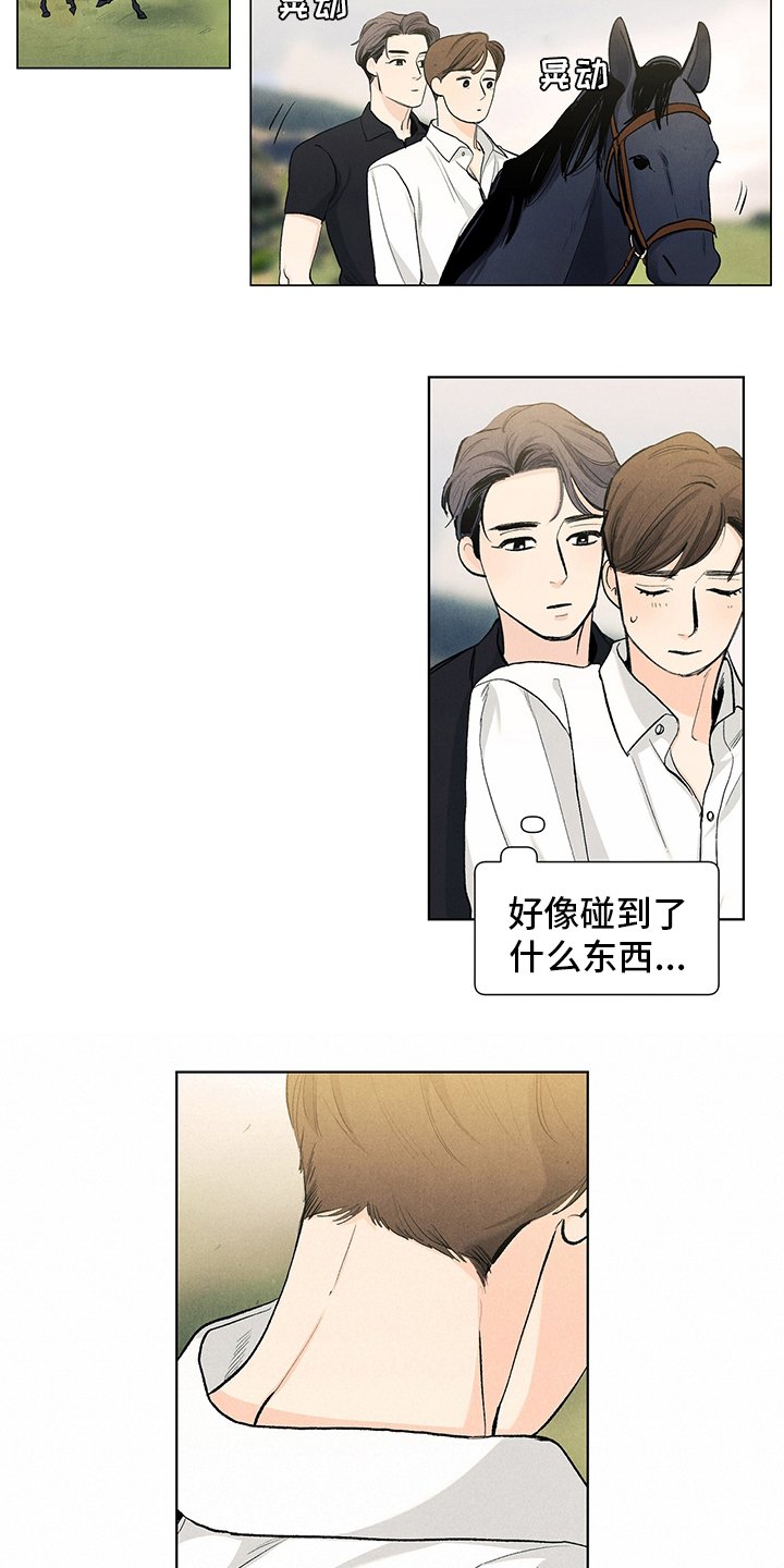 第87章：下次再来
