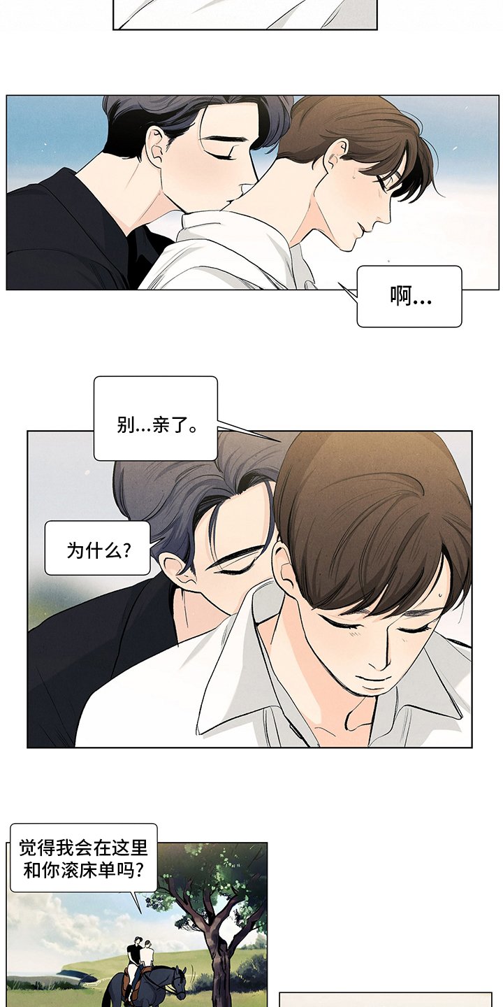 第87章：下次再来