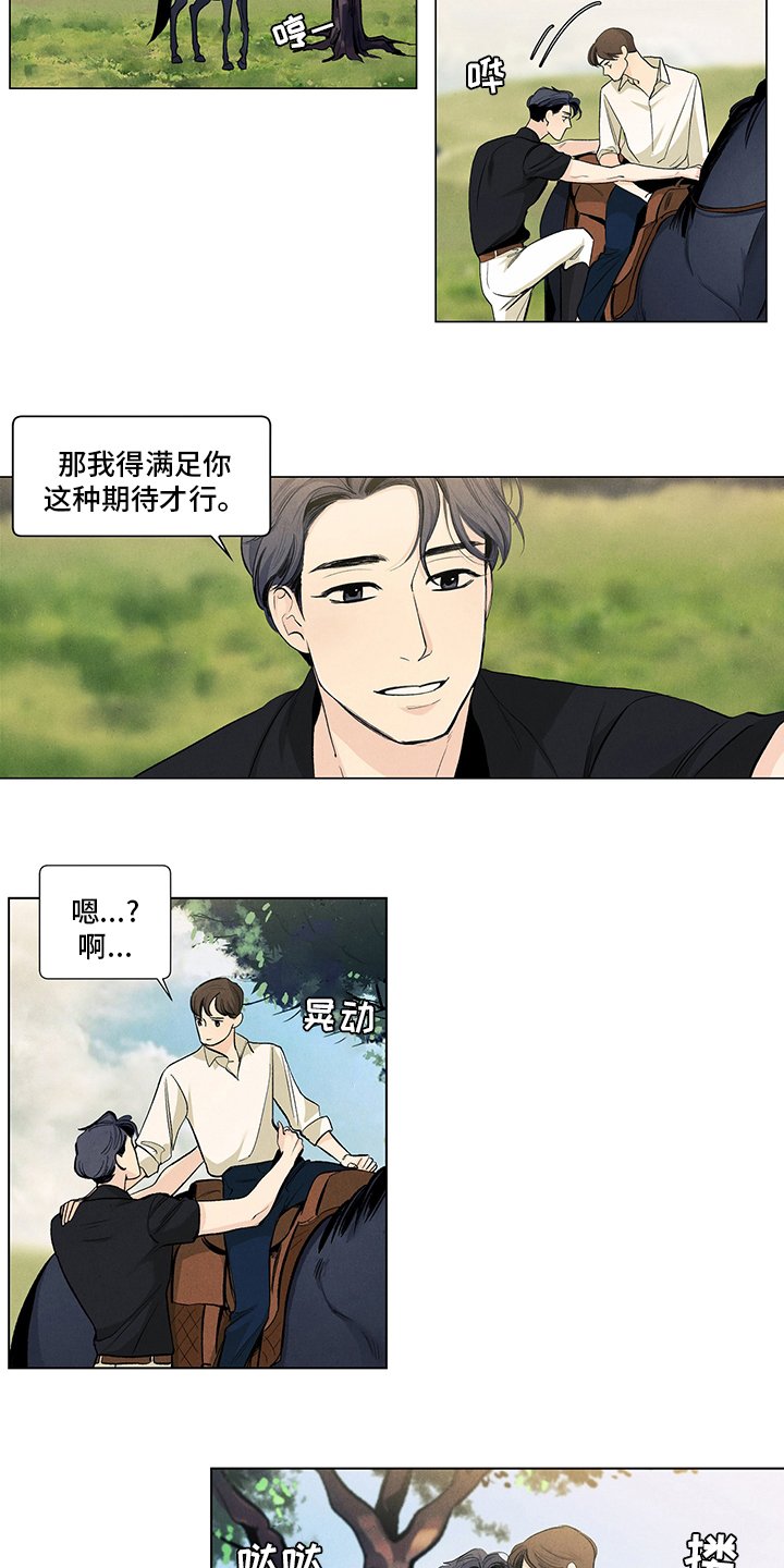 第87章：下次再来