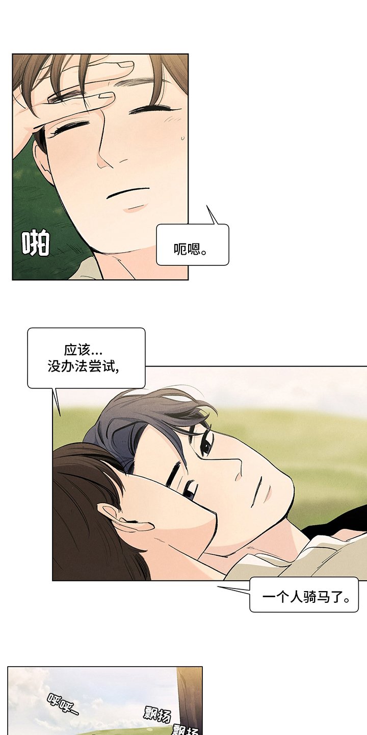 第87章：下次再来