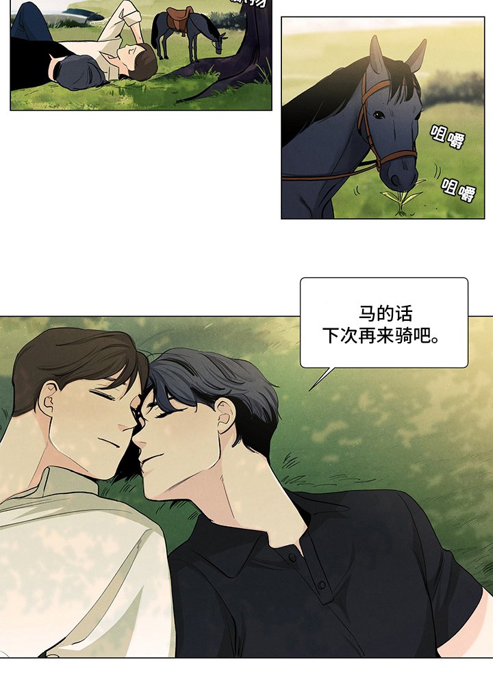 第87章：下次再来