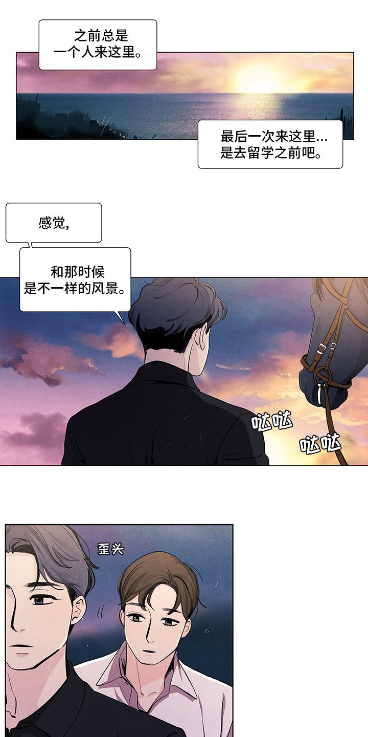 第88章：不敢相信