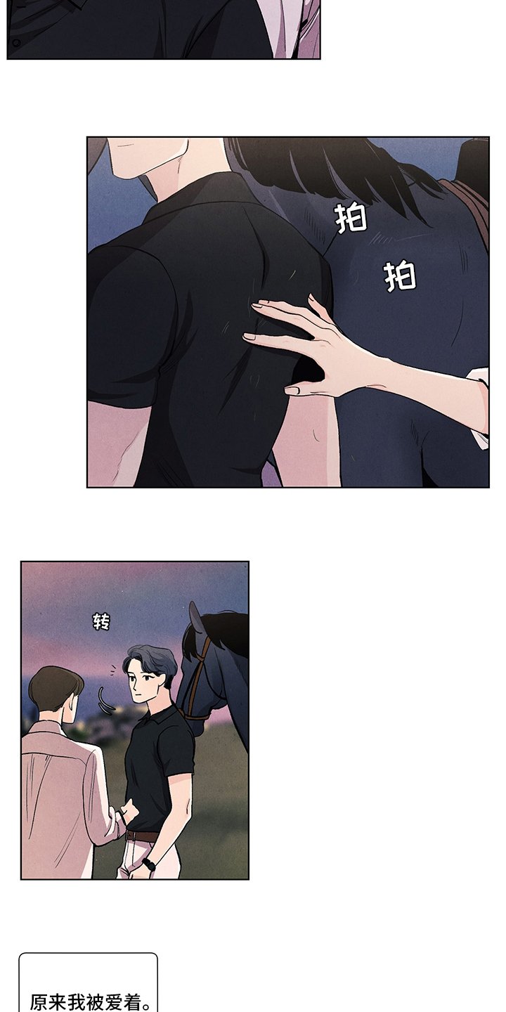 第88章：不敢相信